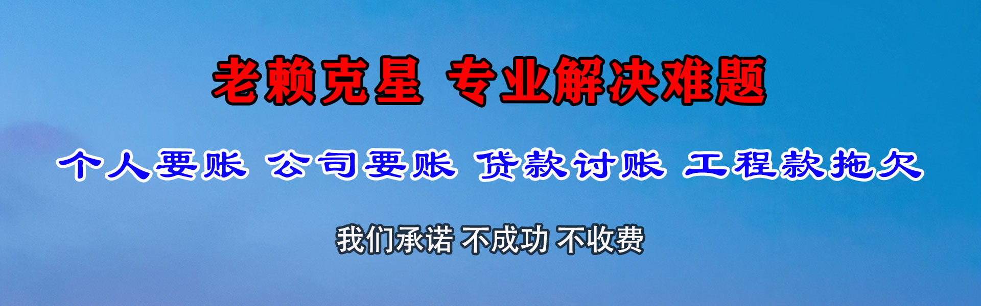济阳要账公司
